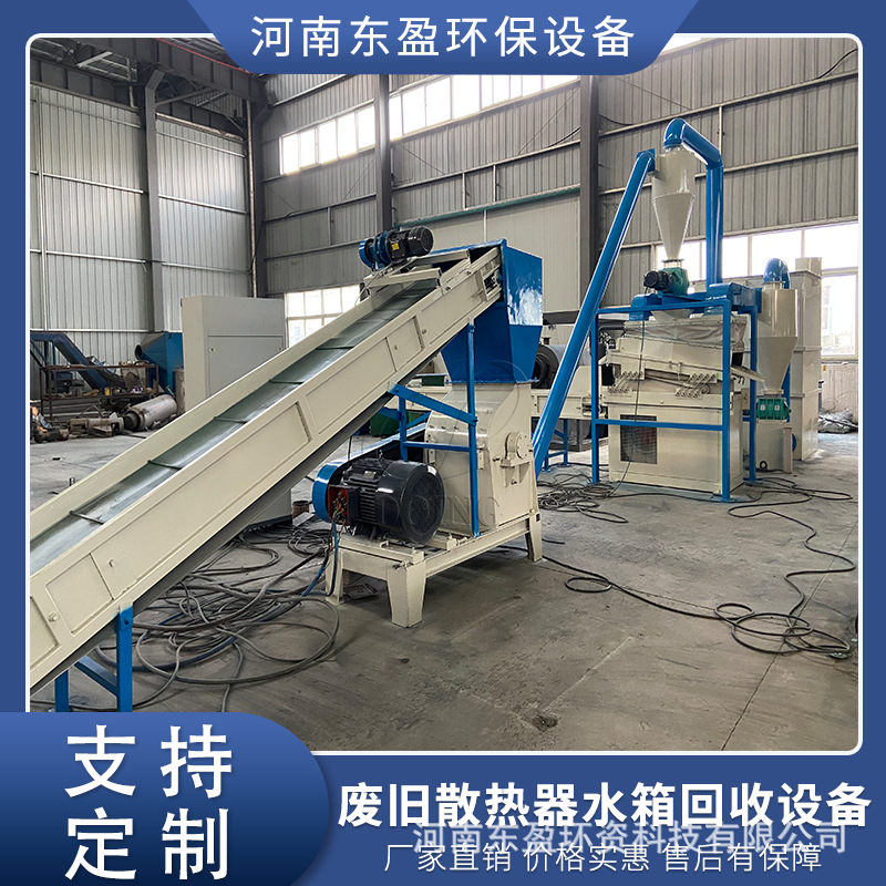 铜铝空调散热片分离机 汽车散热器剥铜分离机械 环保自动化操作