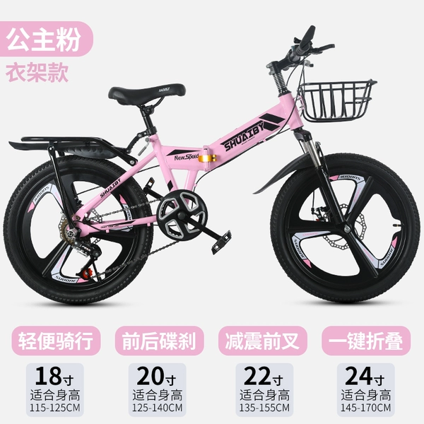 Folding fuchsia shock-absorbing bike shifter (brake handle) disc brake, basket