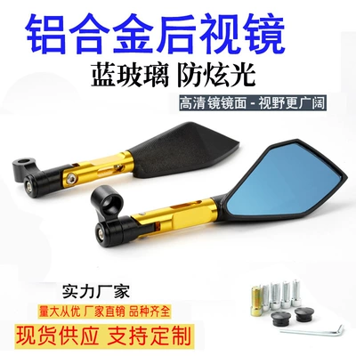 Motorcycle rearview mirror Motorcycle Rearview Mirror Modified - minimum-order-of-gold-box