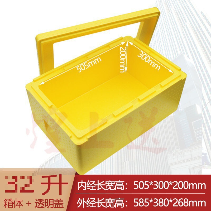 L升EPP保温箱商用透明盖摆摊专用箱泡沫箱提拉米苏甜品冷藏箱|undefined