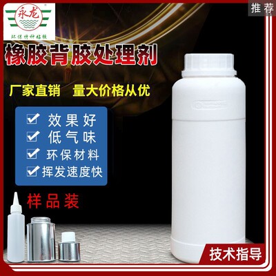 YL-114N silica gel Treatment agent Nylon mesh rubber active agent silica gel Gum Tackifier