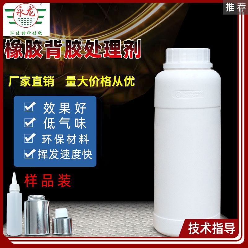 YL-114N silica gel Treatment agent Nylon mesh rubber active agent silica gel Gum Tackifier