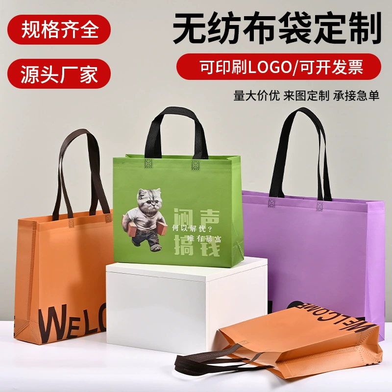 Цветная ламинированная сумка из нетканого материала, горячего прессования, рекламная подарочная сумка-саквояж, нетканая сумка для одежды с логотипом