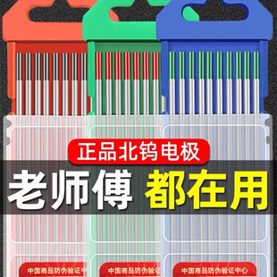 Tungsten needle 1.6-3.2mm metal high purity tungsten rod argon arc welding machine accessories argon arc tungsten needle North Pole tungsten needle