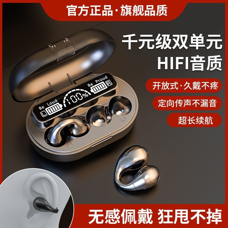 Wireless Clip-On Earphones, Bluetooth, Non-In-Ear, Sports Enthusiasts Can’T Get Rid of Hifi Sound Quality Bluetooth Earphones Wholesale Running Wireless Clip-On Earphones, Bluetooth, Non-In-Ear, Sports Enthusiasts Can’T Get Rid of Hifi Sound Quality Bluetooth Earphones Wholesale Running