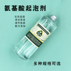 アミノ酸発泡剤シャンプームース発泡豊かな手作り石鹸スキンケア洗浄 diy 原料