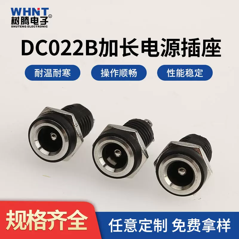 现货直发DC022B加长螺纹5521/5525型DC022B直流母座DC电源插座