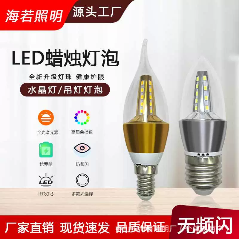 Светодиодная лампа-свеча E14 с цоколем типа «штекер», коническая, для подсветки, европейская люстра, источник света, трехцветная регулировка яркости, постоянный ток, без мерцания