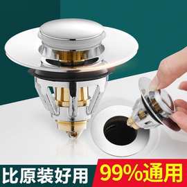洗手盆弹跳芯漏水塞子水管洗脸面台池配件不锈钢按压式面盆下水器