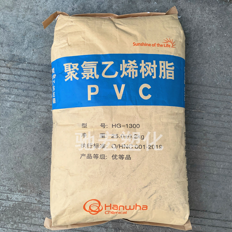 供应PVC韩华宁波HG-1300聚氯乙烯树脂粉乙烯法电线电缆软管软膜