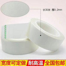 耐高温玻纤布胶带变压器包线胶带喷涂治具固定胶带