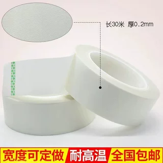 耐高温玻纤布胶带变压器包线胶带喷涂治具固定胶带