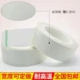 固定耐高温治具变压器胶带
