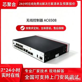 Huawei�A�� AC6508   �o�������� �ɹ���512��AP