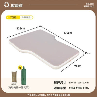 Quluying automatic inflatable Vehicle-mounted inflatable bed - t-shaped-car-mounted-spring-mattress-integrated-pump