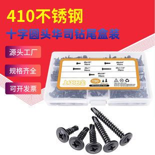 190pcs 410���P䓺��\ʮ�ֈA�^�A˾�β���b����^���ᔽM�����b