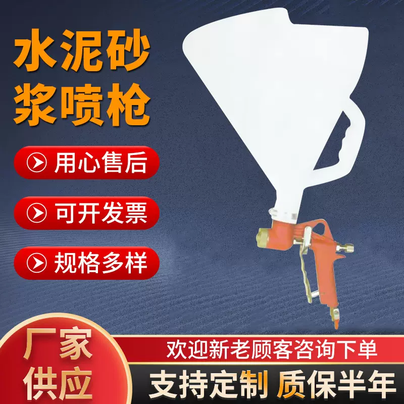 跨境热销D002气动喷枪水泥墙真石漆硅藻腻子喷壶