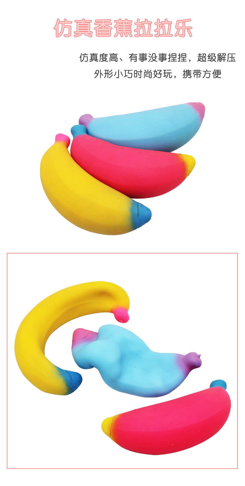 新款创意香蕉捏捏乐可爱搞笑减压拉拉乐玩具发泄解压整蛊拉伸香蕉详情1