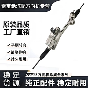 3401100XKM01A is suitable for the Great Wall Tank TANK300 3401111XKM01A steering gear assembly LHD