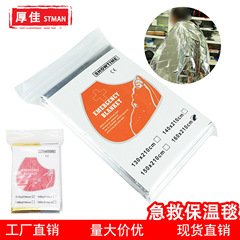応急保温ブランケット屋外防凍救命ブランケット野外救急ブランケット生存ブランケットアルミフィルム防寒ブランケット旅行多機能
