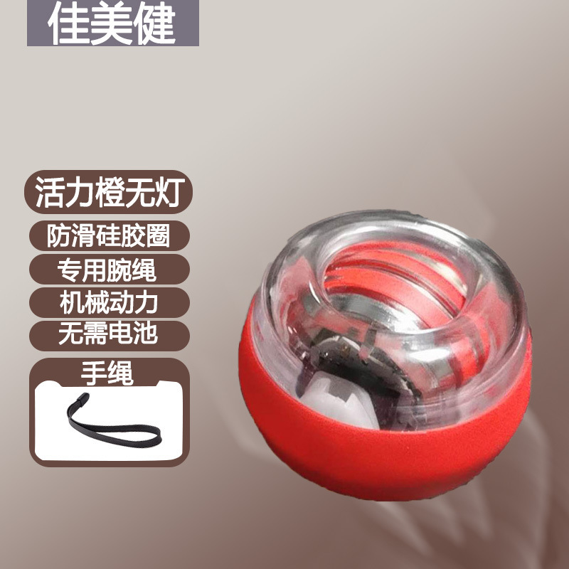 クロスボーダー腕力ボール七階ハンサム変色中学生アウトドアポータブル握力器神器玩具手首発光ボール|undefined