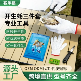 开瓶器;厨房小工具;刨子、削皮器