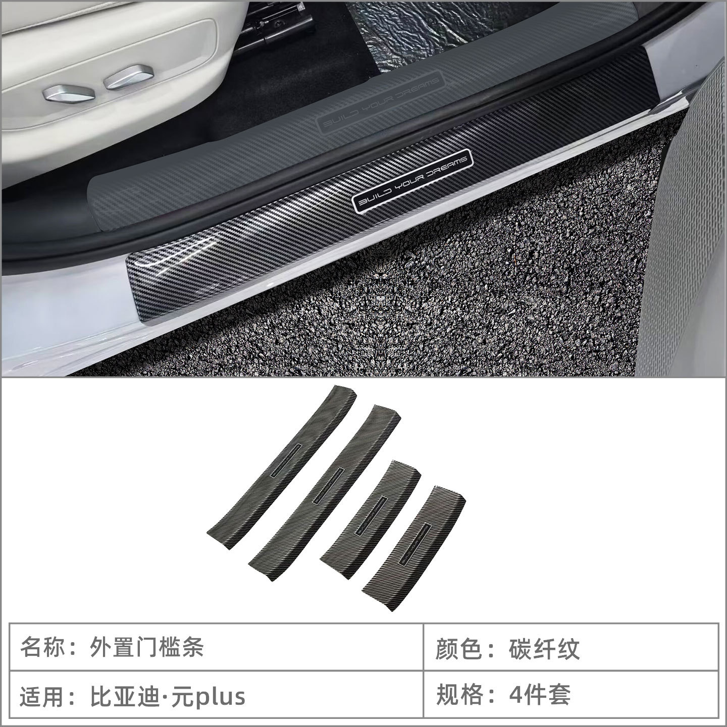 Compatible with 26 models of BYD Yuan Plus/ATTO3: door sill strips, welcome pedals, tailgate guards, interior modification accessories