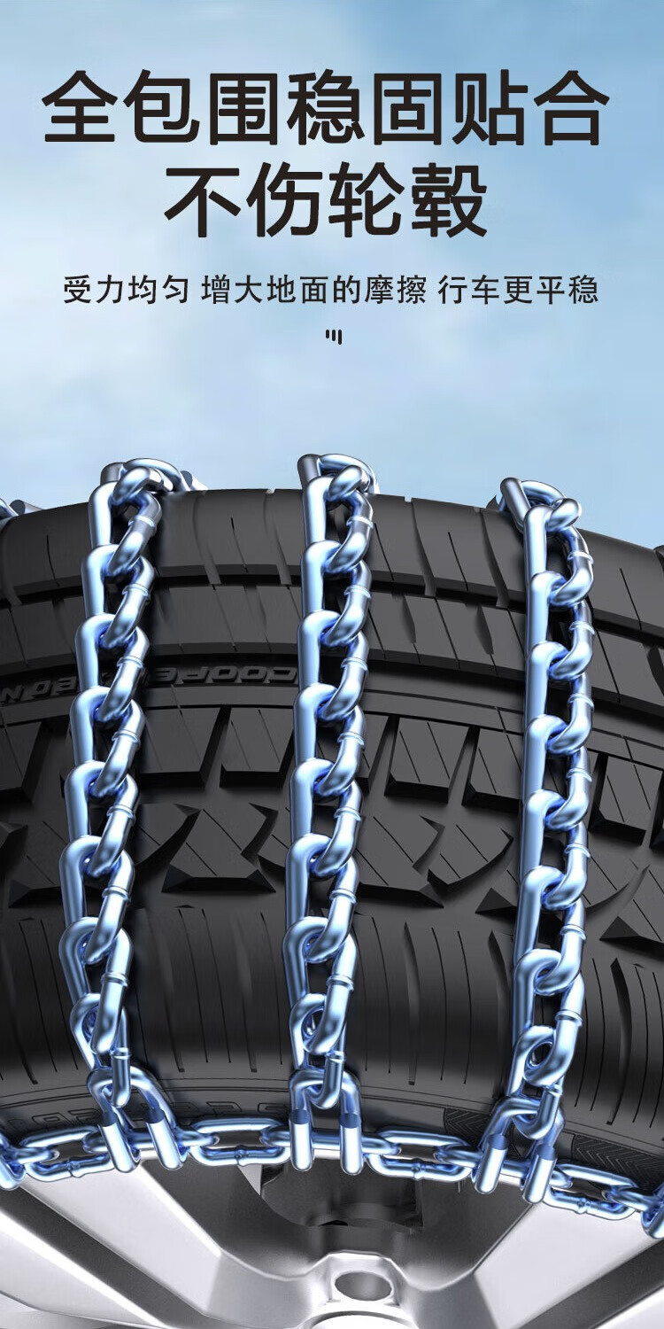 Suitable for Jiangling Teshun, Fushun, Yuhu 5/7, Yusheng S350, Baodian Car Tire Anti-Skid Chains, Emergency Iron Chains