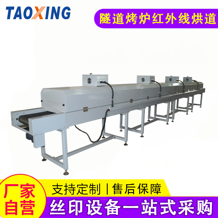 Infrared drying tunnel industrial tunnel oven circulating hot air…