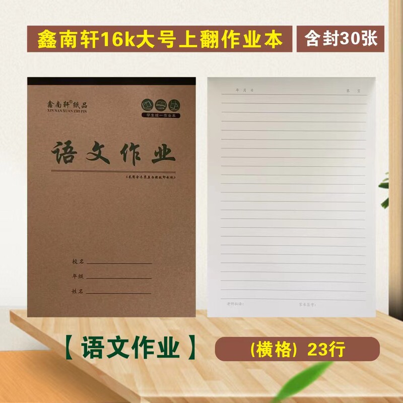 Xinnanxuan 16k 牛革カバー練習帳英語数学作文フィールドグリッド厚みのある垂直フリップ中国語宿題ブック|undefined