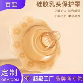 喂养餐具;奶嘴;牙胶