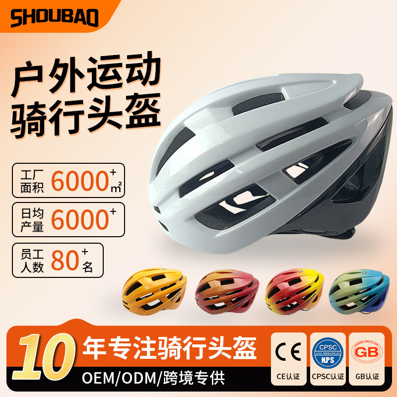 in stock integrated cycling helmet sports cross-country skiing balance bike mountain bike road bike bicycle helmet in stock integrated cycling helmet sports cross-country skiing balance bike mountain bike road bike bicycle helmet