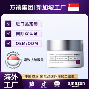Customized Imported Caffeine Eye Cream Anti-Wrinkle Firming and Lightening Fine Lines Eye Cream Improves Dark Circles Moisturizing Eye Care