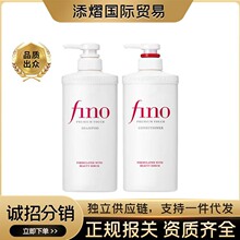 日本进口芬浓fino洗发水护发素控油蓬松柔顺改善毛躁干枯550ml/瓶