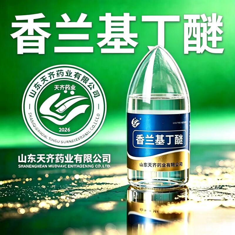 Vanillyl Butyl Ether Heating Agent Raw Material, Heat-Generating Agent, High Purity, Direct Supply from Stock Vanillyl Butyl Ether Heating Agent Raw Material, Heat-Generating Agent, High Purity, Direct Supply from Stock