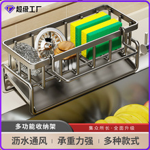 厨房水池水槽洗洁精置物架洗碗神器钢丝抹布海绵洗碗池沥水收纳