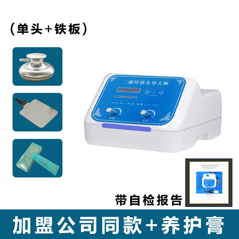 三通の大家の経絡の灸の導きの理学療法器のddsの生物の電気の肩の首の疎通のマッサージ器の体の養生の器具|undefined