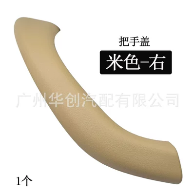 Armrest, handle, handle | door handle outer cover decoration - 51417417512-r-ms-cover-right-beige