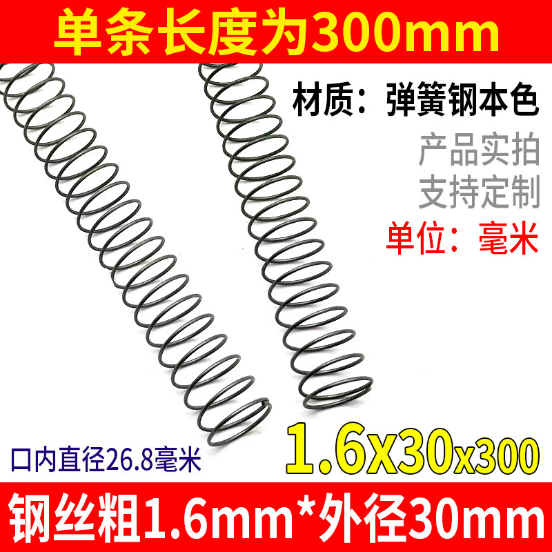 スプリング長さ 300 サイズ 0.3-4.0 機械的衝撃吸収強力圧縮スプリングリターン圧力圧縮スプリング鋼カスタマイズ|undefined