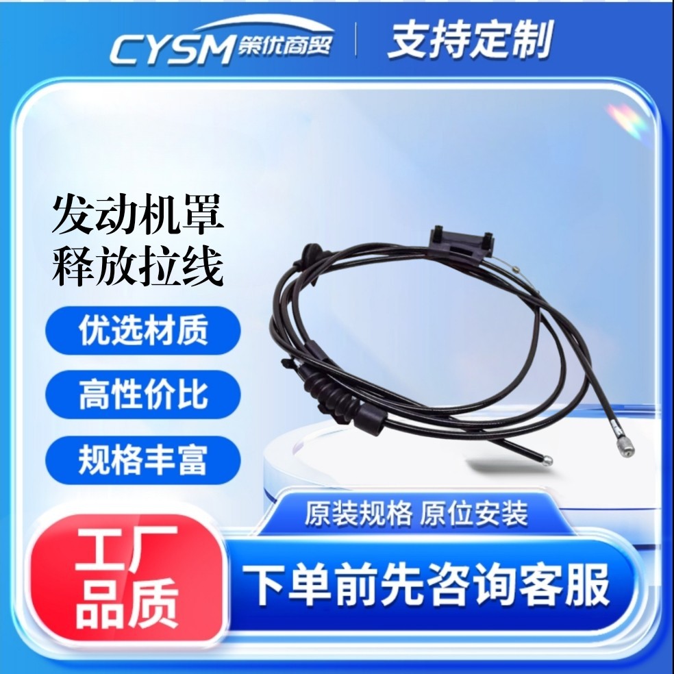 30671768发动机罩电缆释放拉线S80V70XC70 2007-