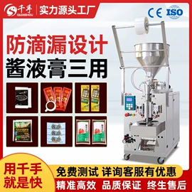 多功能包装机;灌装机械;封口机械