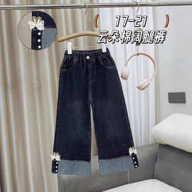 童装春秋牛仔裤2025新款宽松洋气小女孩可爱时髦阔腿裤潮裤有范