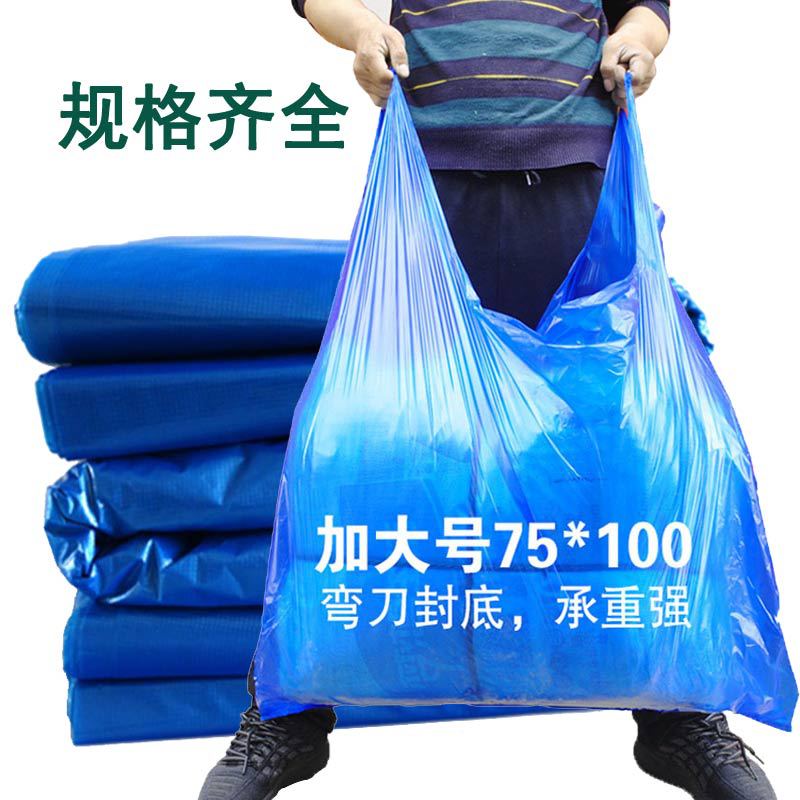 蓝色塑料袋加厚手提式打包=