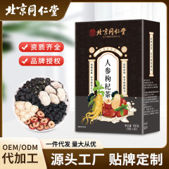 北京銅仁堂高麗人参黒クコ茶五宝茶本物のマカ黄精桑茶ティーバッグ箱入り栄養卸売