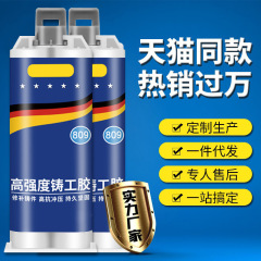 高品質の鋳造ゴムの卸売りは金属の暖かさのチップの砂の目の水箱を接着して万能の接着剤の漏れを補修します。