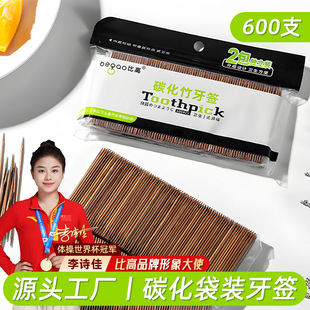 Toothpick manufacturers than high bag 600 disposable bamboo supermarket household Carbonized Bamboo toothpick tooth cleaning tools