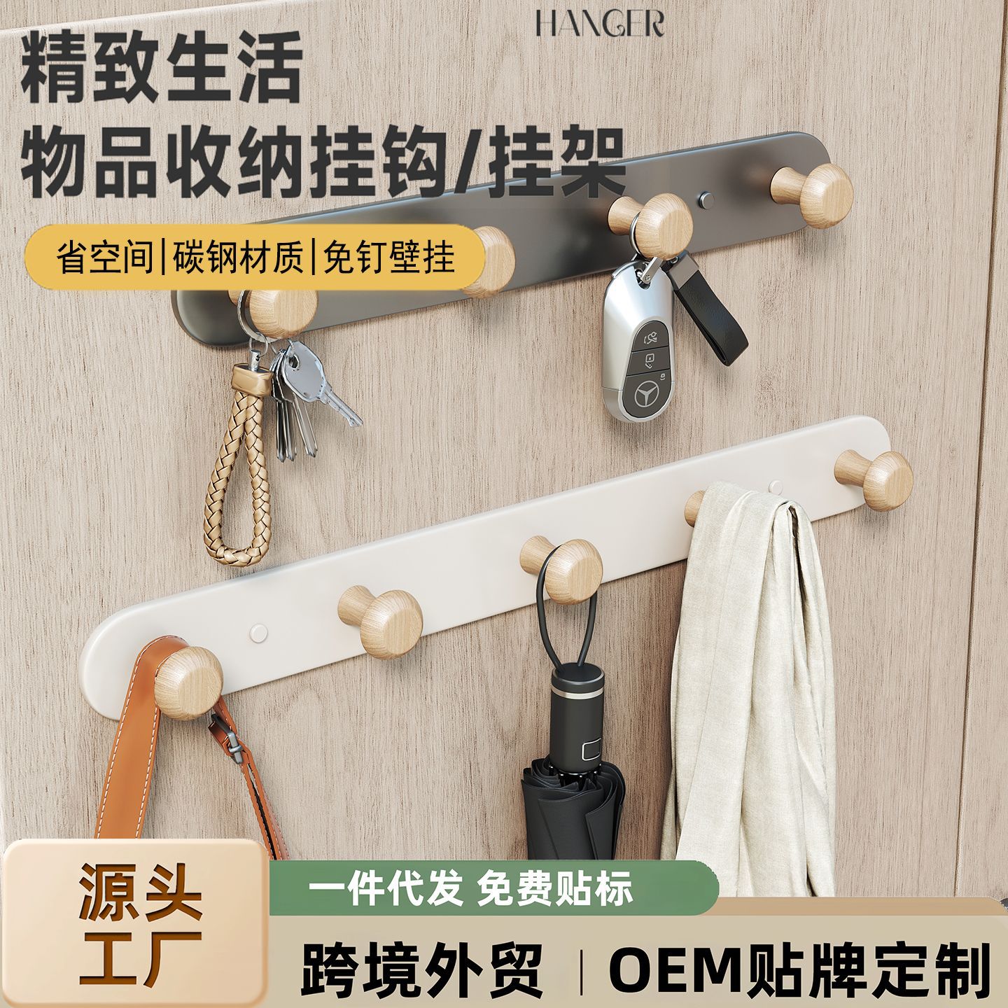 免打孔衣架粘贴式卫生间房间挂门后挂钩浴室毛巾杆衣帽收纳挂衣钩