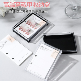 Wearable Armor Storage Box Internet Celebrity Explosions High-end Wearable Nail Art New Product Packaging Box Armor Display Gift Box