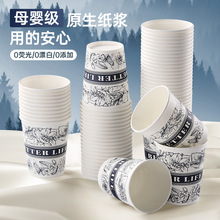 加硬一次性纸杯家用加厚水杯办公室不渗漏茶水杯聚餐杯子批发
