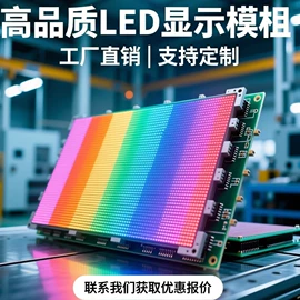 LED装饰灯;LED灯带;LCD显示屏